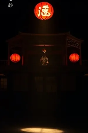 会议室白板场景的竖屏短剧封面，投影与纸张资料